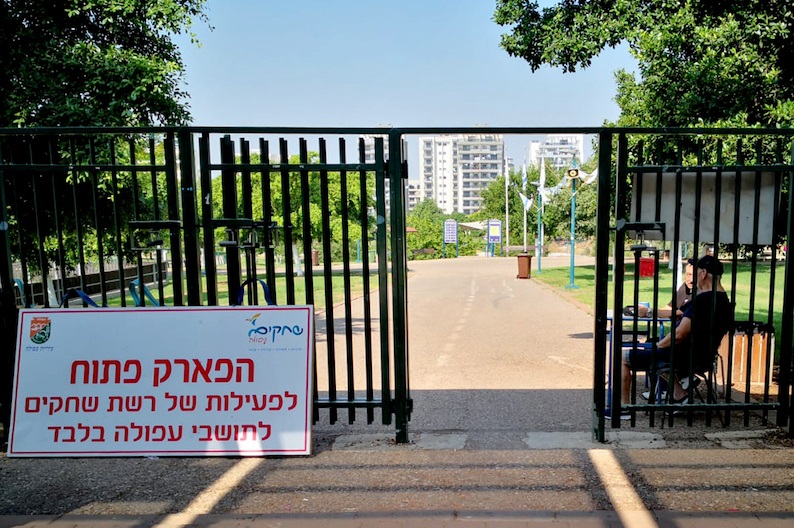 parque afula