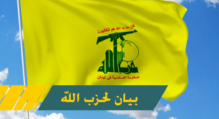 hezbola