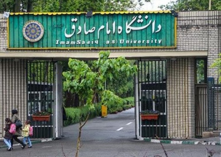 universidad-imam-sadiq