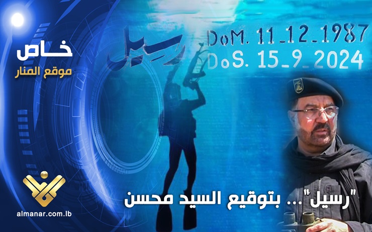 operacion-maritima-hezbola-shukr