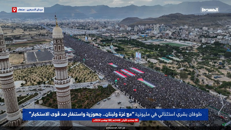 manifestacion-masiva-sanaa-gaza-libano