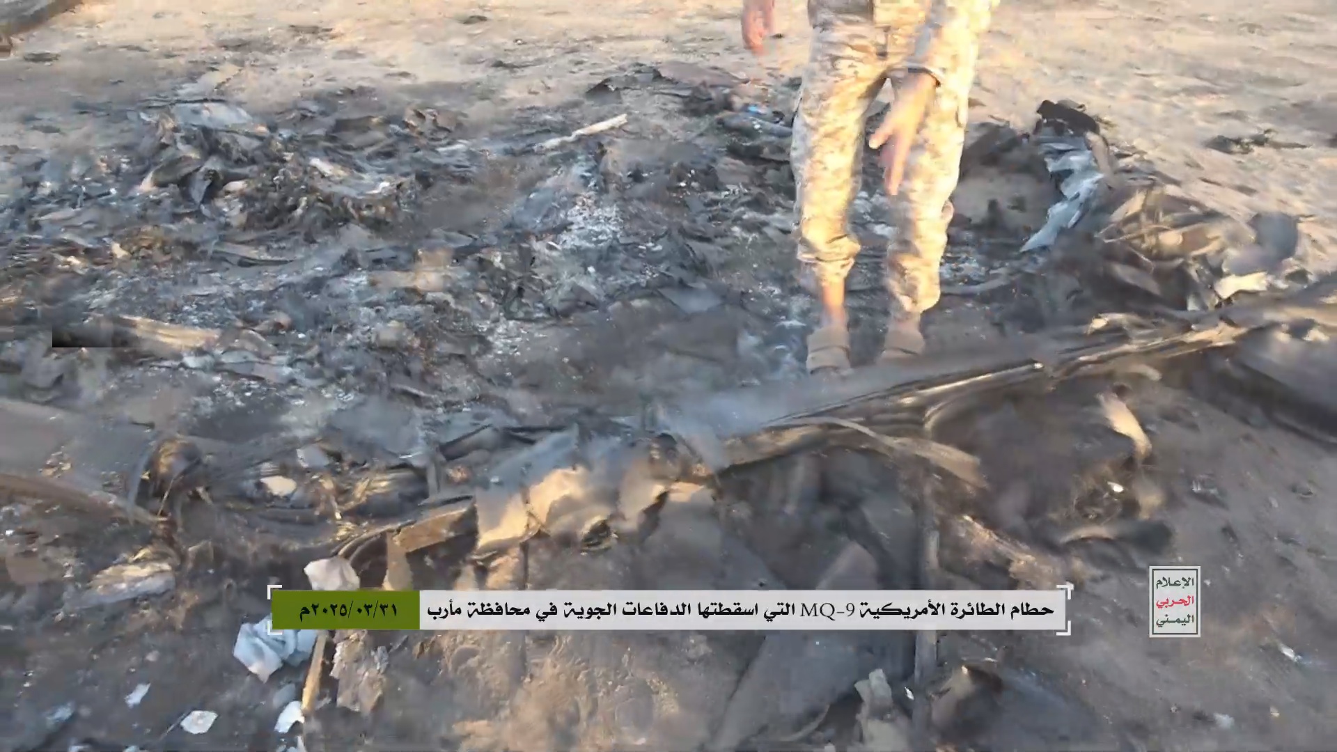 restos-dron-estadounidense-mp9