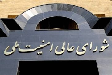 consejo-supremo-de-seguridad-nacional